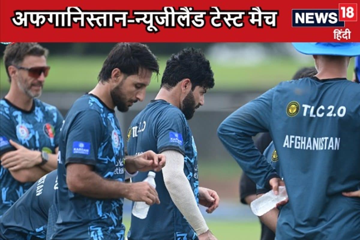 अफगानिस्तान और न्यूजीलैंड के बीच भारत में टेस्ट मैच, कौन पड़ेगा किस भारी