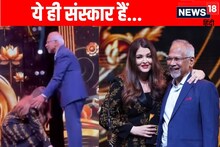 अब ऐश्वर्या का पैर छूने वाला वीडियो वायरल, भरी महफिल में 'गुरु' से लिया आशीष