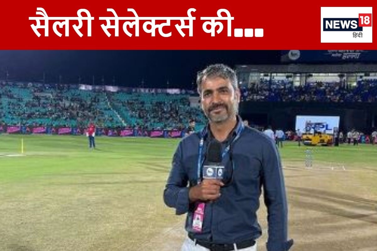 EXPLAINED: BCCI के नए सेलेक्टर अजय रात्रा को कितनी मिलेगी सैलरी?