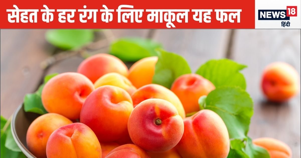 दूर दृष्टि, जवां स्किन, भुजाओं में ताकत और हार्ट को फौलाद बना सकता है यह चटक पीला फल,