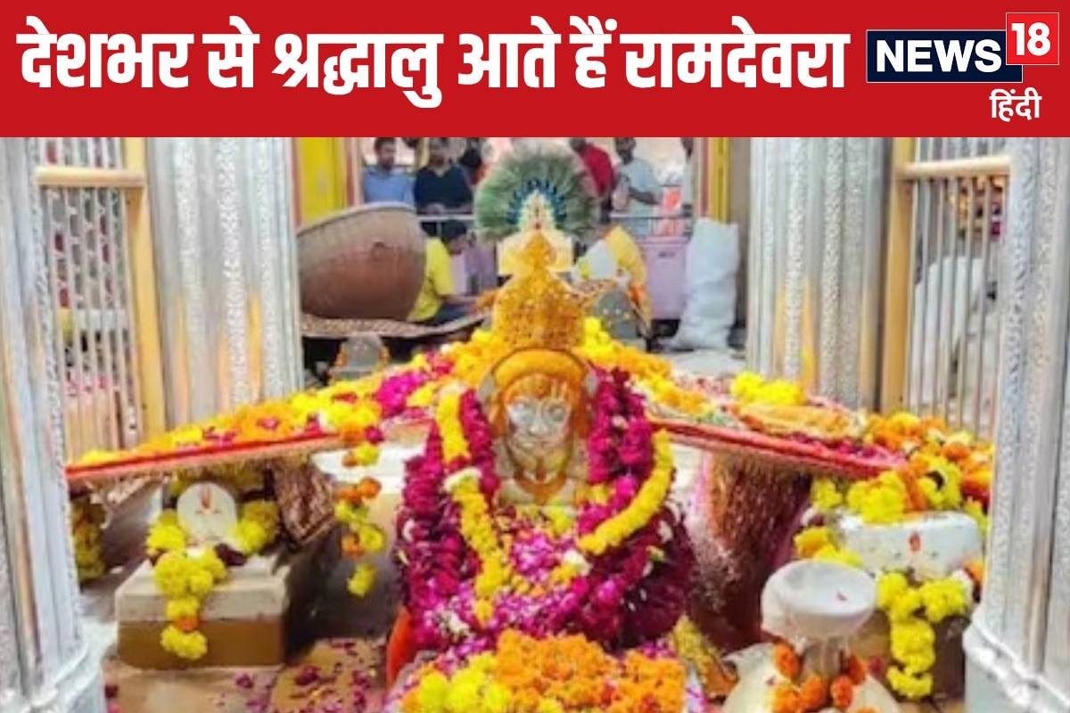 बाबा रामदेव ने किया रेलवे को निहाल मेले में कमा डाले करोड़ों रुपये