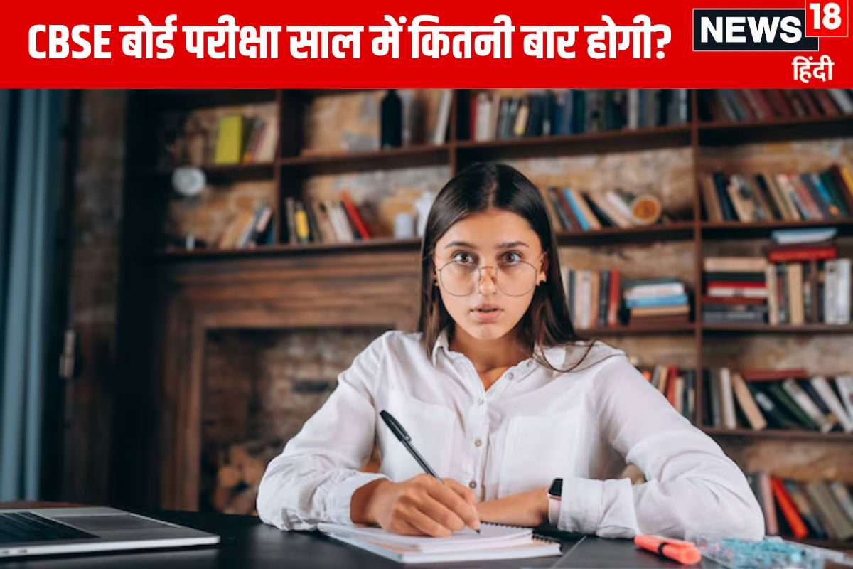 फरवरी में है CBSE बोर्ड परीक्षा कब आएगी डेटशीट जरूर चेक करें ये डिटेल्स