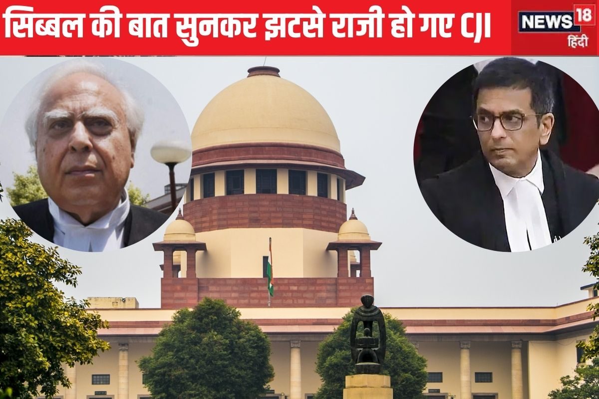 सिब्बल अब ममता बनर्जी के लिए किस केस में हुए पेश दलील सुन CJI भी हो गए राजी