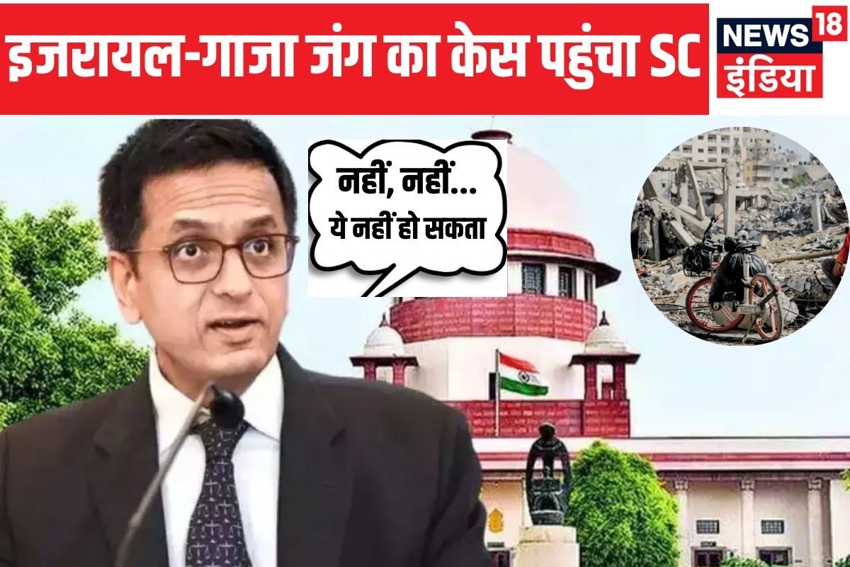 CJI की कोर्ट में पेश हुआ वकील कहा- इजरायल-गाजा जंग में हथ‍ियार न बेचे भारत