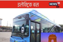 इलेक्ट्रिक बसें चलाने में देश का यह छोटा राज्‍य सबसे आगे, देखें
