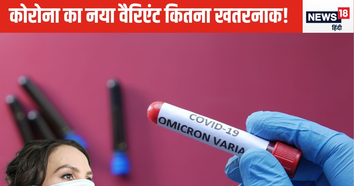 क्या फिर से दुनिया को हिलाएगा कोरोना? अमेरिका-यूरोप में फिर से मचा रहा कोहराम