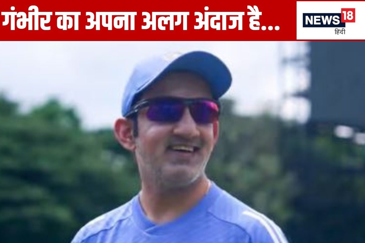 पाकिस्तान से बेहतर टीम इंडिया... गंभीर को सलाह की जरूरत नहीं, किसने कहा ऐसा?