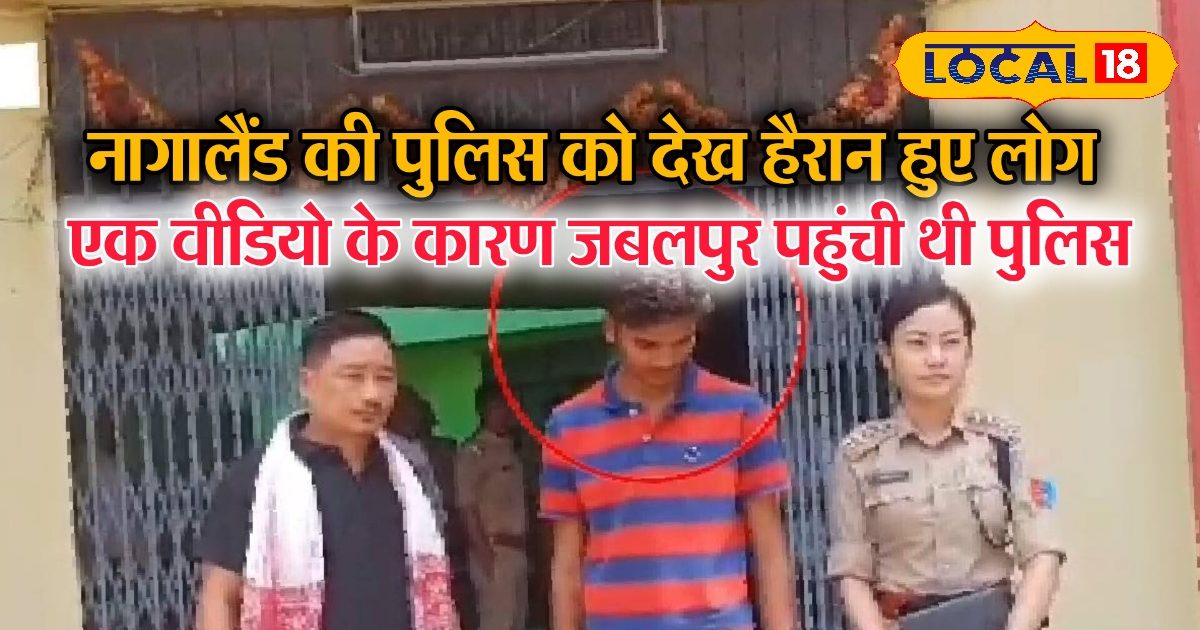 जापान में नागालैंड पुलिस को देख उड़े बच्चे, एक वीडियो के कारण पकड़ा गया किशोर को भी पकड़ा