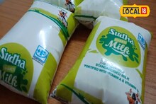 क्या है दूध या खाद्य तेल के पैकेट पर छपे +F निशान का मतलब? बच्चों की सेहत से जुड़ा महत्वपूर्ण साइन