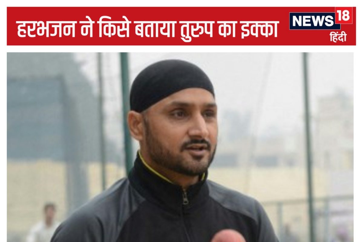 अगर यह खिलाड़ी ऑक्शन में उतरा तो 30-35 करोड़ ले उड़ेगा, भज्जी का दांव किस पर?