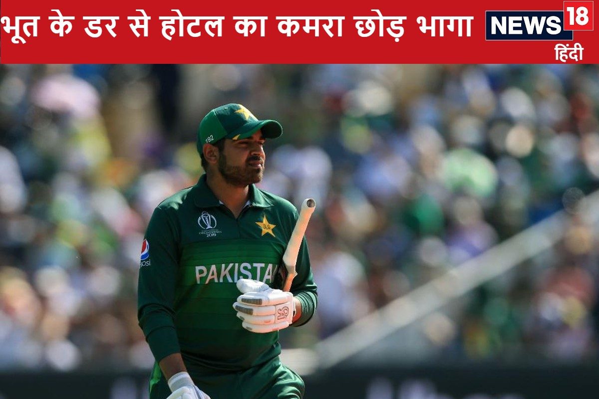 होटल के कमरे में हिलने लगा था बिस्तर, भूत के डर से भागा पाकिस्तानी बैटर