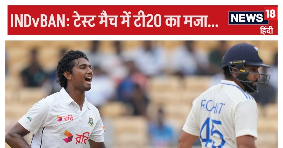 Ind vs BAN 1st test: हसन ने पहले स्पेल में किया कत्लेआम, यशस्वी-पंत के काउंटर अटैक से गेम में लौटा भारत