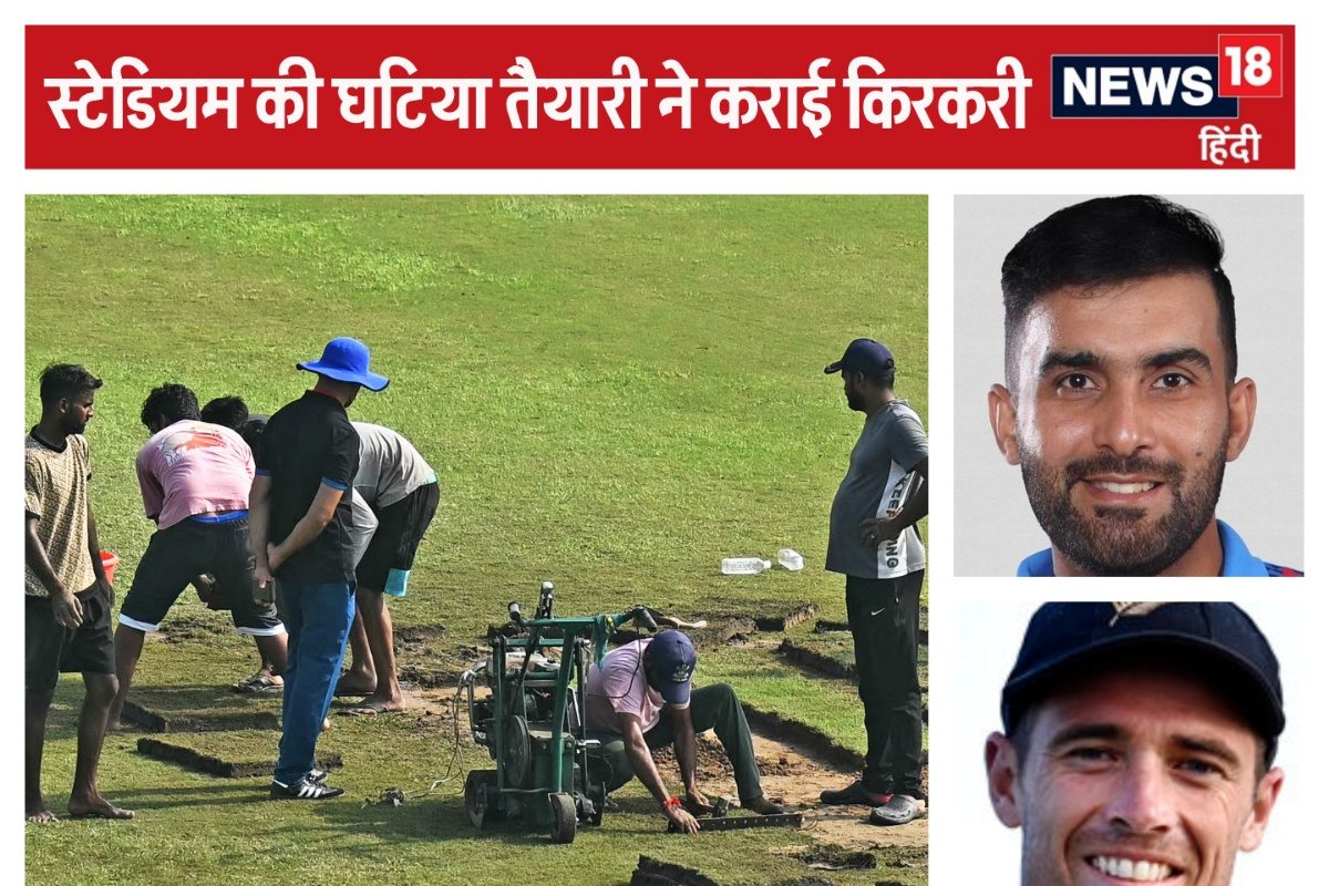 नोएडा में किरकिरी, धूप खिली पर खेल नहीं... अफगानिस्तान ने फिर ना आने की कसम ली