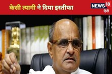 JDU प्रवक्ता केसी त्यागी ने दिया इस्तीफा, राजीव रंजन को मिली अहम जिम्मेदारी