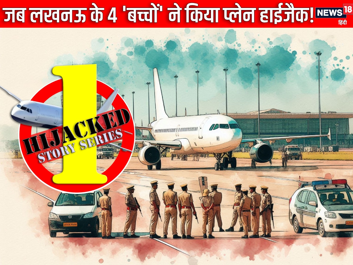 Indian Airlines Plane Hijack, Plane Hijack, Bholanath Pandey, Devendra Pandey, Indira Gandhi, Sanjay Gandhi, IC 410, Airport News, Hijacking News, Plane Hijack News, Delhi Airport News, Varanasi Airport News, Airport News, इंडियन एयरलाइंस प्‍लेन हाईजैक, प्‍लेन हाईजैक, भोलानाथ पांडेय, देवेंद्र पांडेय, इंदिरा गांधी, संजय गांधी, आईसी 410, एयरपोर्ट न्‍यूज, हाईजैकिंग न्‍यूज, प्‍लेन हाईजैक न्‍यूज, दिल्‍ली एयरपोर्ट न्‍यूज, वाराणसी एयरपोर्ट न्‍यूज, एयरपोर्ट न्‍यूज