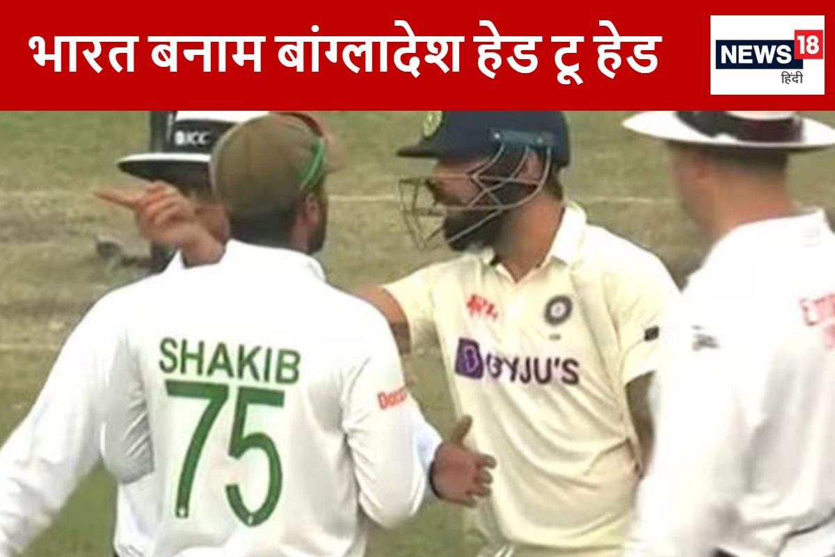 भारत के खिलाफ 24 साल से जीत को तरस रहा बांग्लादेश, क्या इस बार होगा उलटफेर?