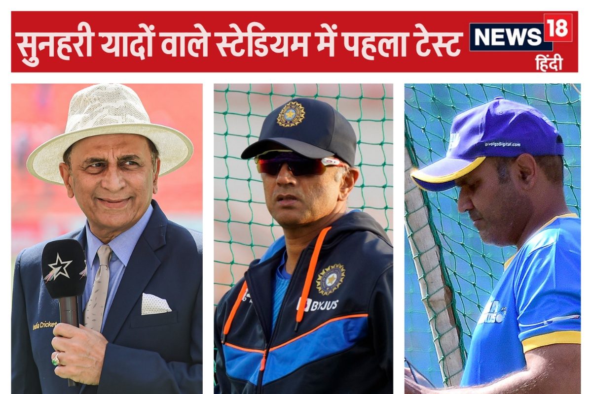 सहवाग के 319, द्रविड़ के 10000 रन, खास है यह मैदान, बांग्लादेश का टेस्ट यहीं..