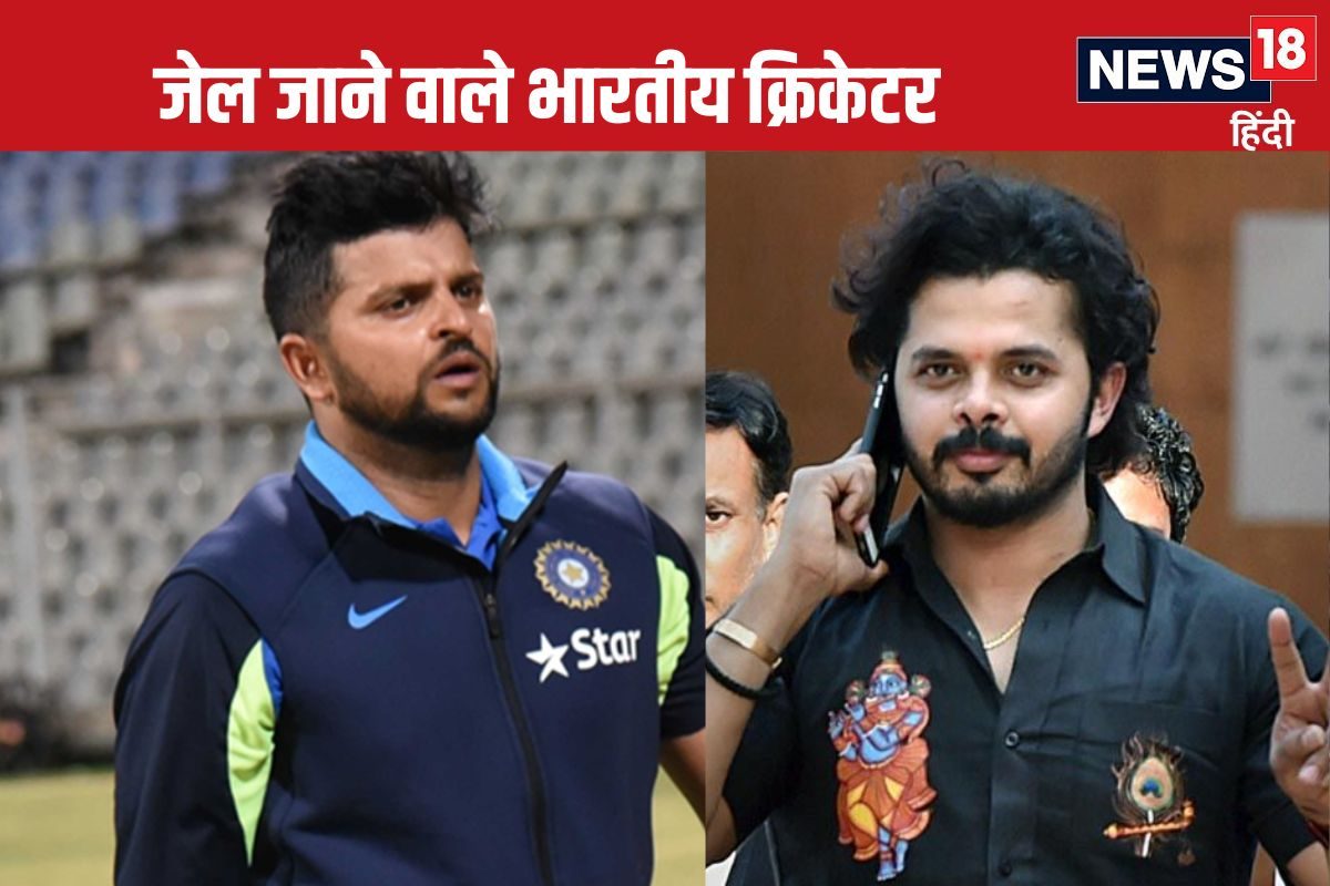 5 भारतीय क्रिकेटर, जिन्होंने खाई जेल की हवा, एक तो धोनी का बेहद खास