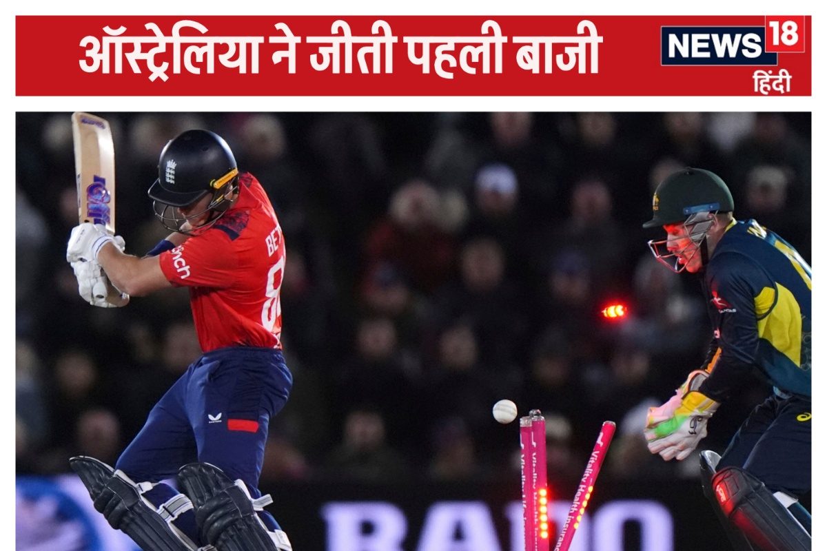 ऑस्ट्रेलिया का तूफानी आगाज, पर 93 रन में आखिरी 10 विकेट गंवा बैठी टीम