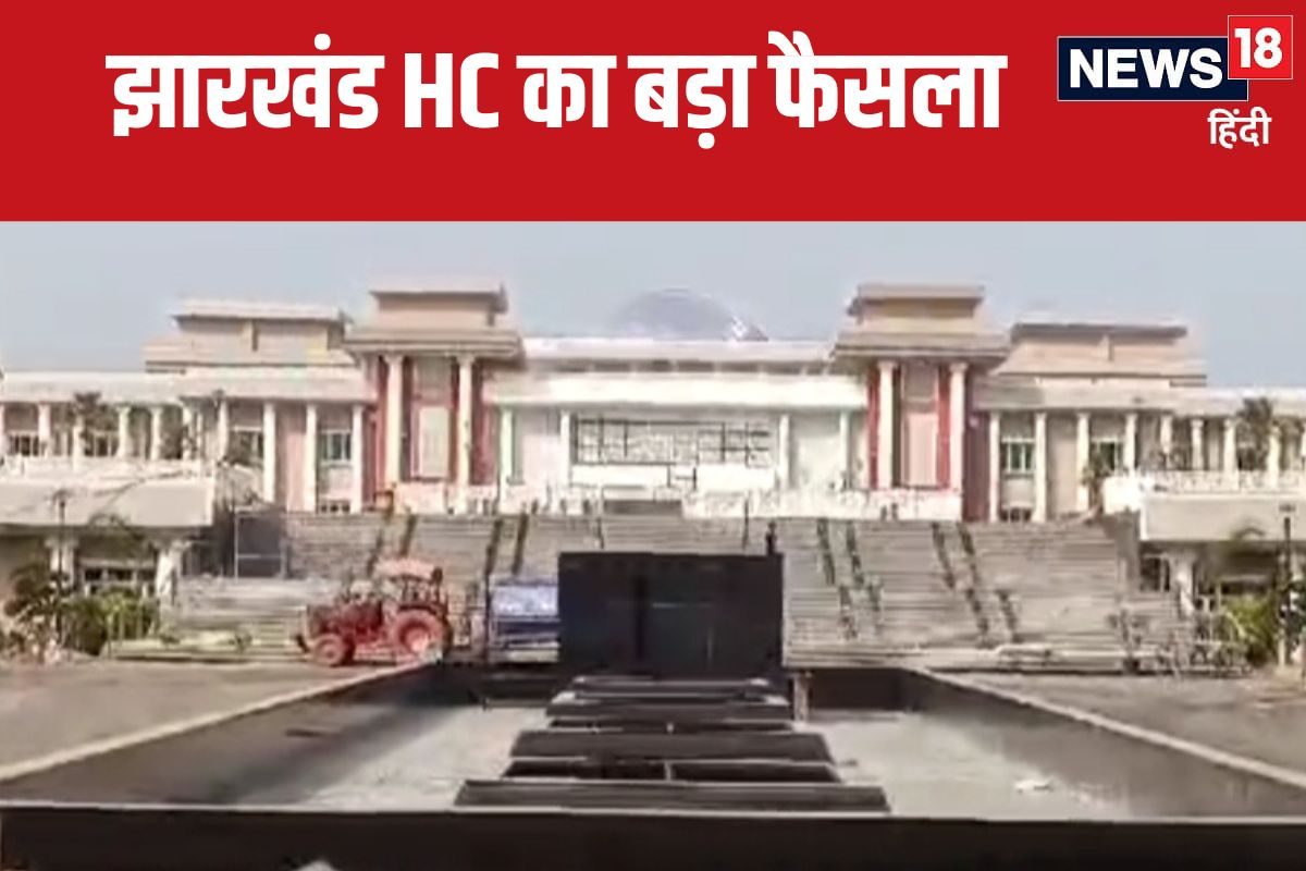 बांग्लादेशी घुसपैठ पर झारखंड हाईकोर्ट का अहम आदेश जानिये HC ने क्या कहा