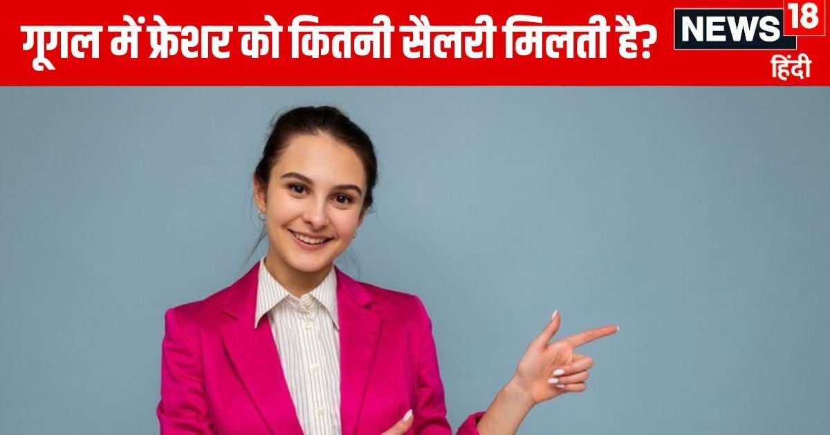 Jobs in Google: गूगल में फ्रेशर को भी मिलती है लाखों की सैलरी, बस कर लें ये कोर्स, बन जाएगी लाइफ