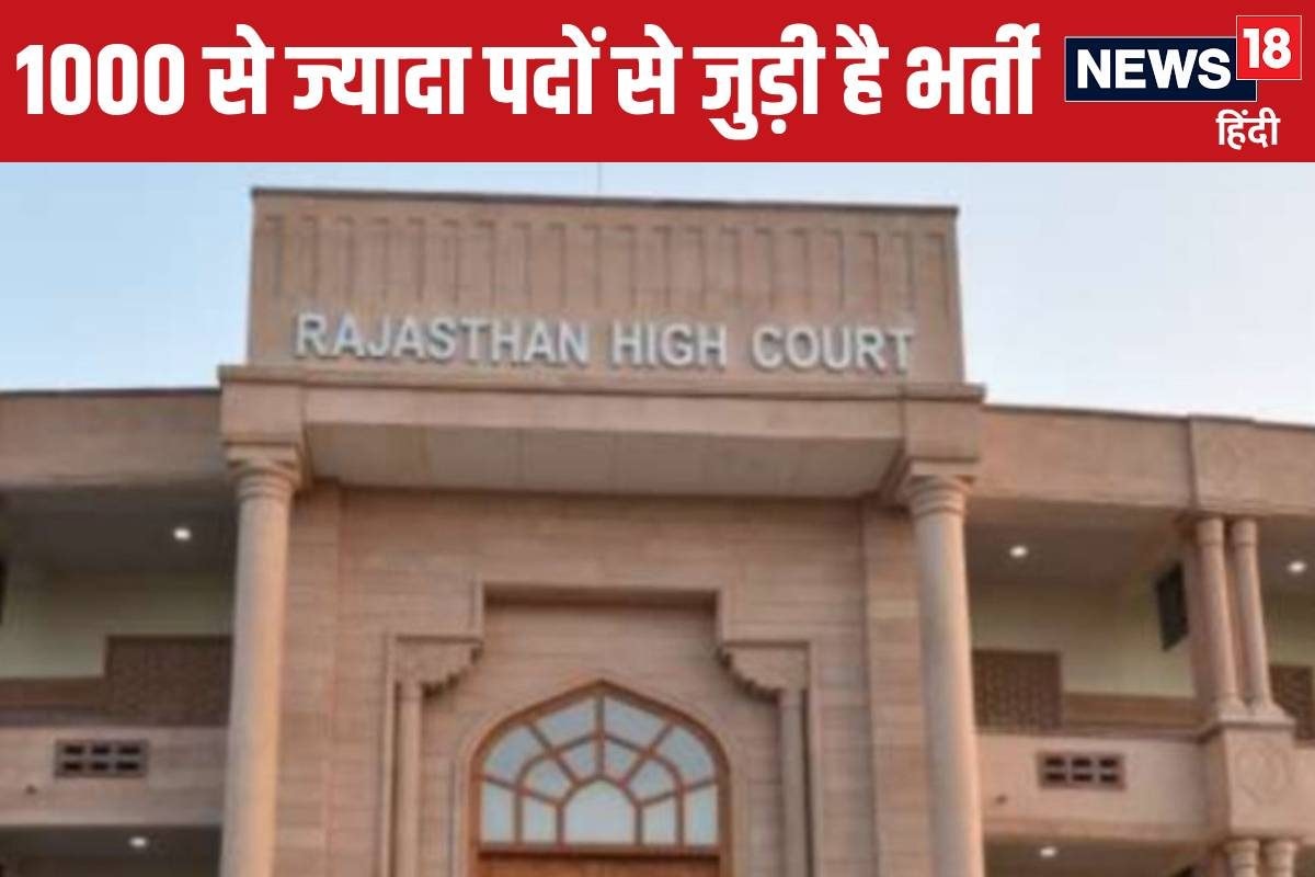 आयुष नर्सिंग भर्ती में योग इंस्ट्रेक्टर को बोनस अंक देने से HC ने किया इनकार