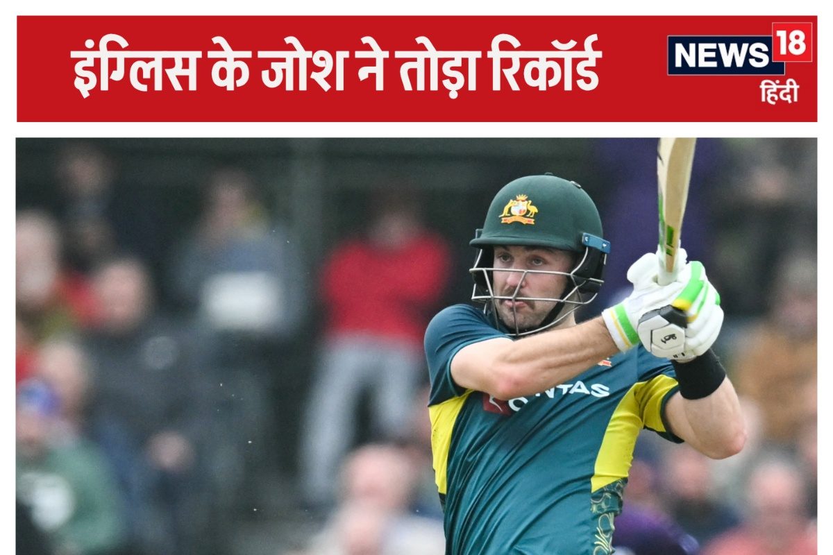 ऑस्ट्रेलिया की ओर से सबसे तेज T20I शतक का रिकॉर्ड, जॉश इंग्लिस उड़ा रहे गरदा