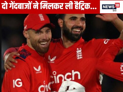 जोफ्रा आर्चर और साकिब महमूद ने मिलकर ली हैट्रिक. 