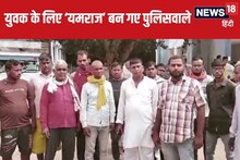 बेशर्म, बेरहम...पुलिसवालों को जो कह लीजिये पर 'क्राइम' करके भी छुट्टा घूम रहे, 'यमराज' बने पुलिसकर्मियों पर अब तक एक्शन क्यों नहींं?