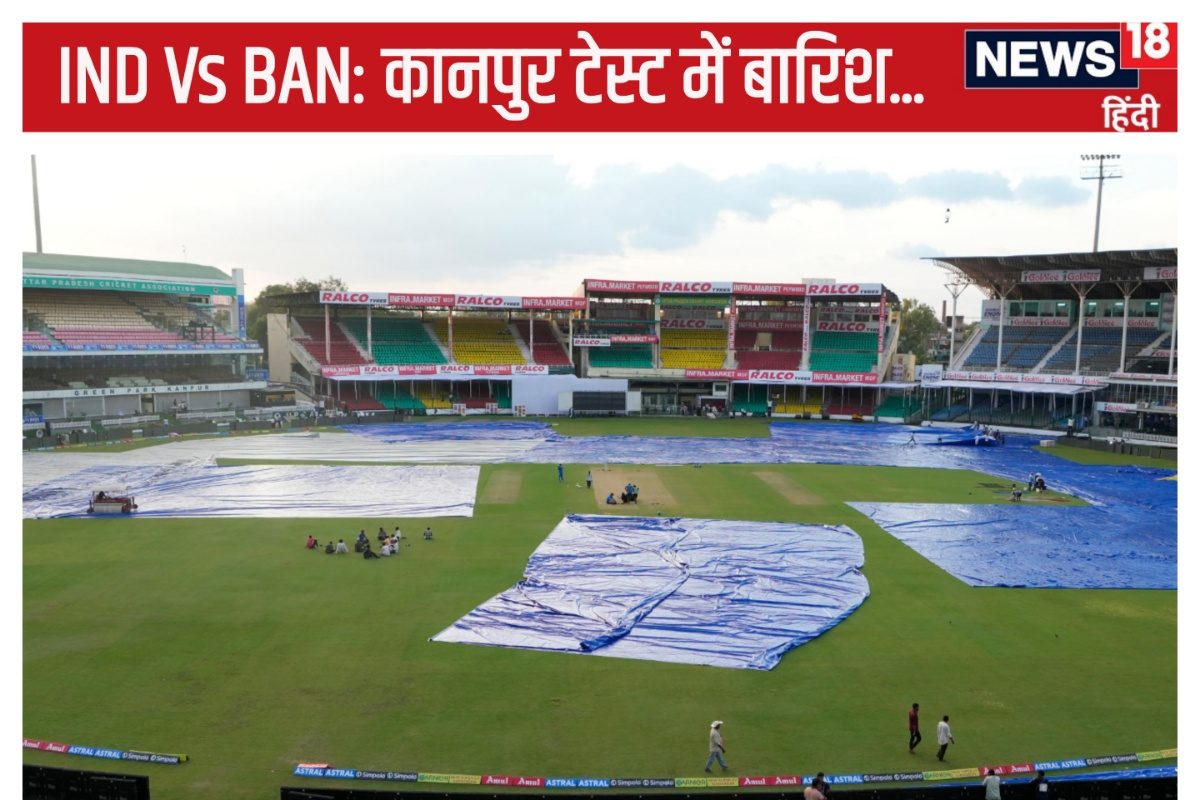 IND vs BAN Test Weather Update: कानपुर में बादल छाए, जानें कब शुरू होगा मैच?