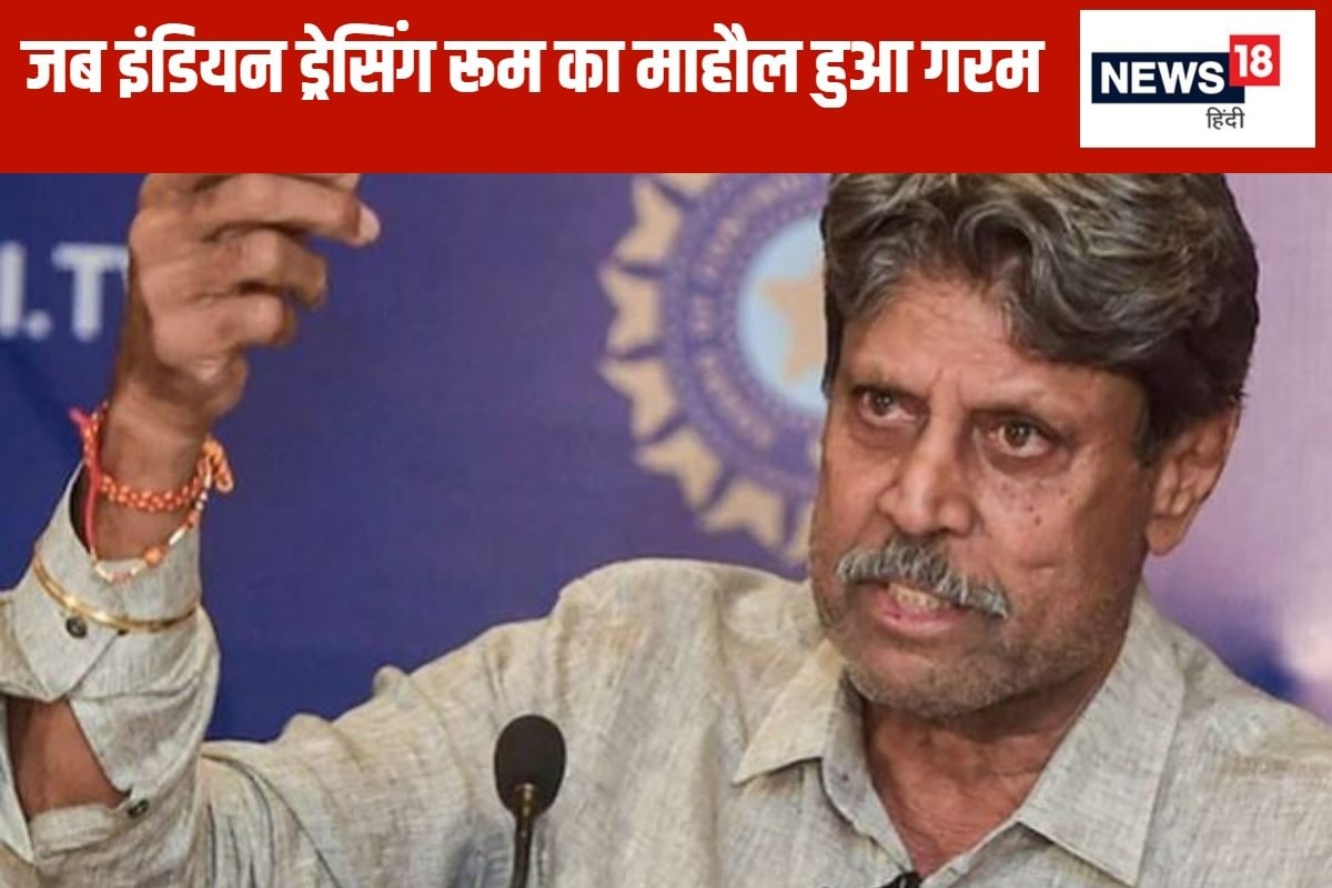 ड्रेसिंग रूम पहुंचा डॉन... टीम इंडिया को दिया लालच, कपिल ने निकाल दी हेकड़ी