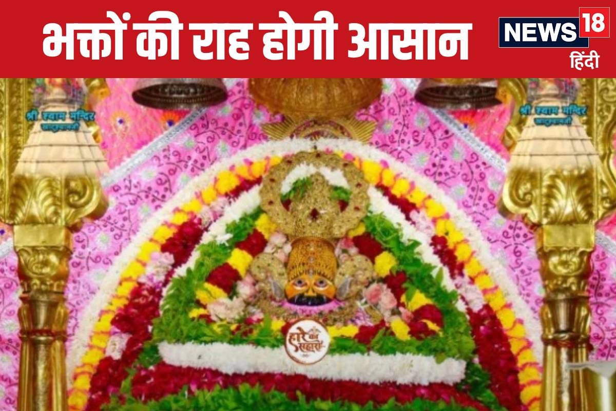 खाटूश्यामजी जाने वाली 3 प्रमुख सड़कें की जाएंगी चौड़ी आपको मिलेगी बड़ी राहत