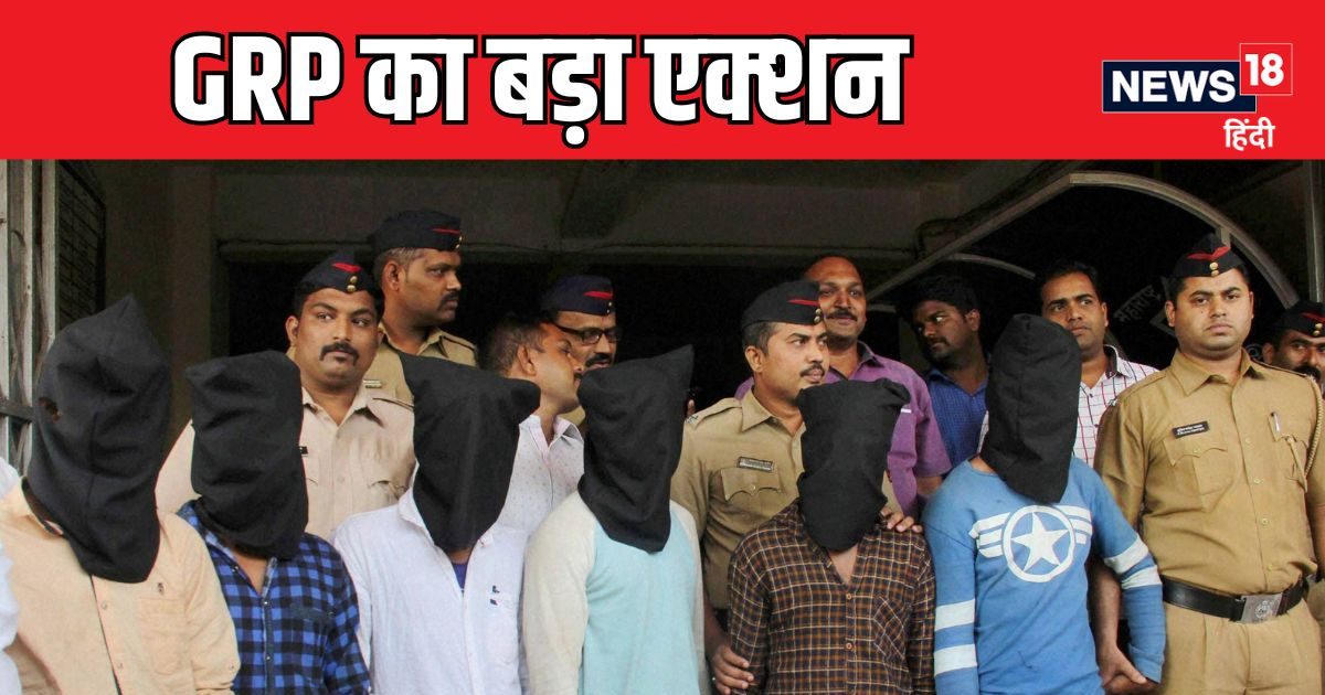 रेलवे स्‍टेशन पर घूम रहे थे 11 लोग, GRP ले गई अपने साथ, पूछा- कहां से आए हो?