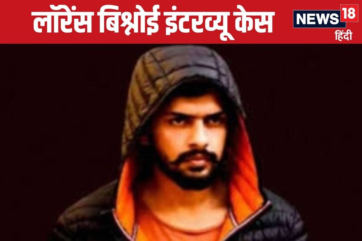 लॉरेंस बिश्नोई ने जयपुर सेंट्रल जेल से दिया था इंटरव्यू पंजाब पुलिस का खुलासा