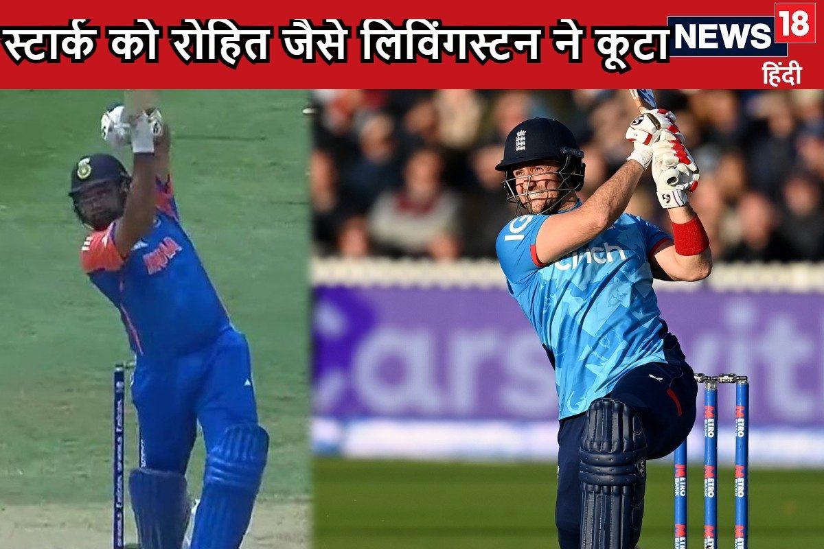 Video: जैसे रोहित शर्मा ने धोया, वैसे ही स्टार्क को अंग्रेज बैटर ने तोड़ा