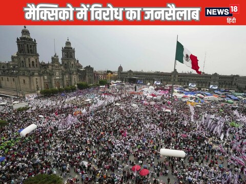 जजों के सीधे चुनाव पर भड़क उठे हैं मैक्सिको के लोग.
