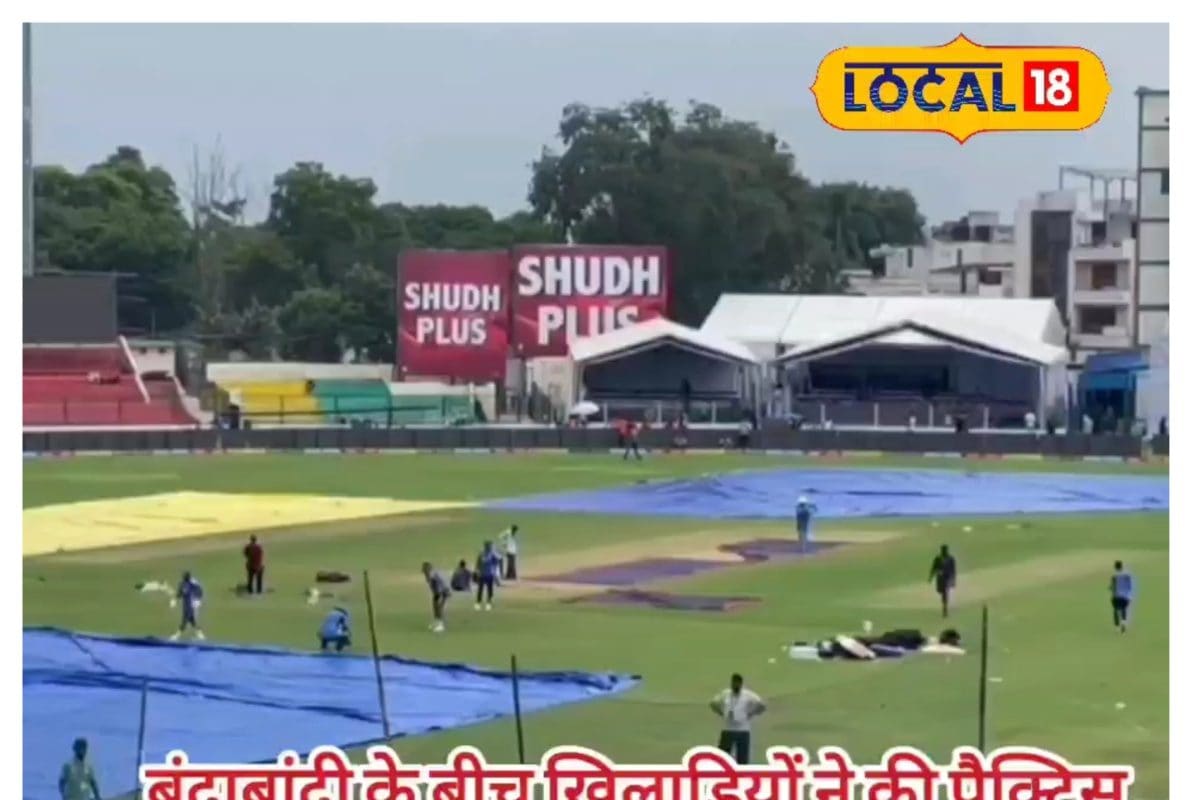 कानपुर टेस्ट: मैच से पहले बूंदाबांदी में खिलाड़ियों ने की प्रैक्टिस