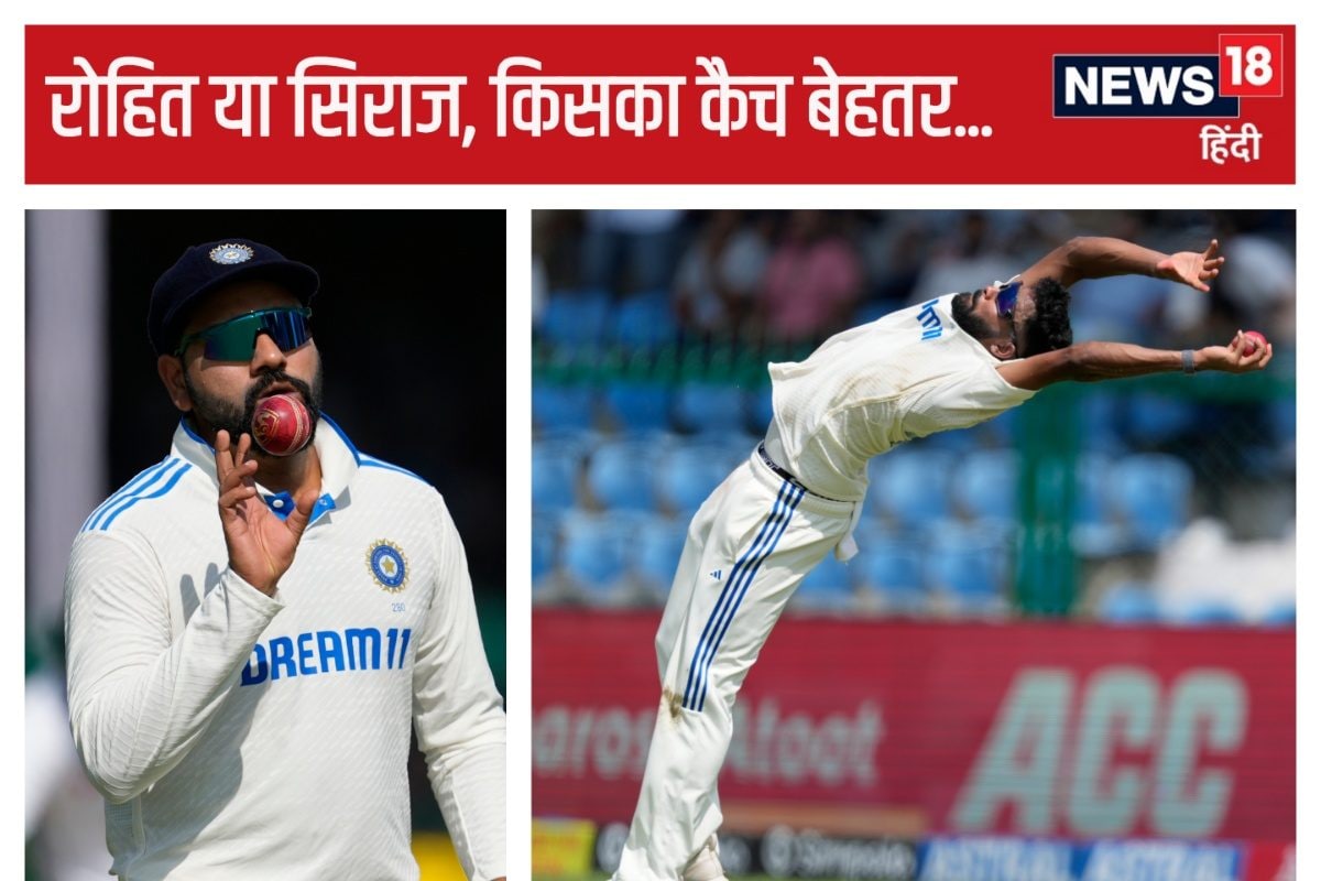 IND V BAN: रोहित शर्मा या सिराज, किसका कैच ज्यादा मुश्किल, छिड़ गई बहस, VIDEO