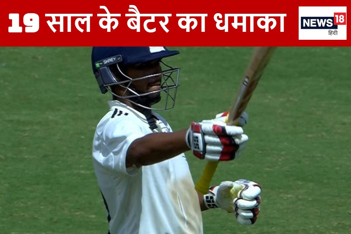 पंत-यशस्वी और सरफराज हुए फेल, वहीं 19 साल के बल्लेबाज ने ठोक दी सेंचुरी