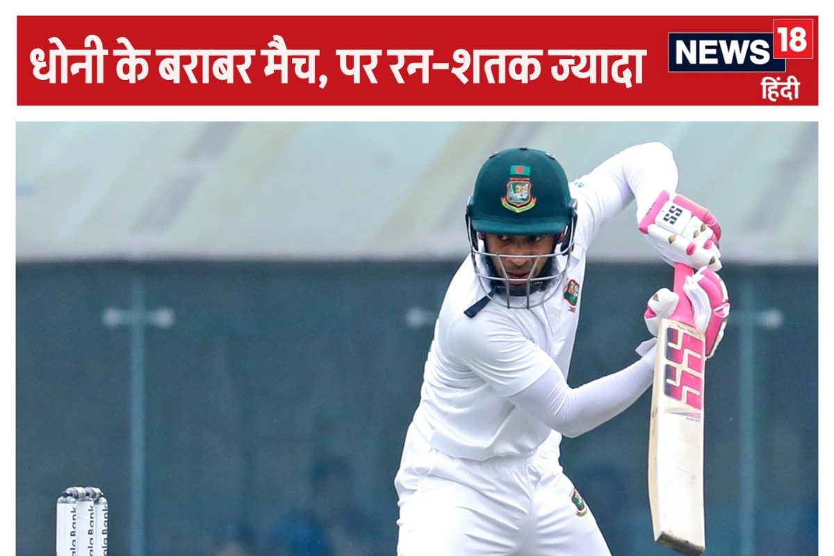 धोनी के बराबर मैच, पर रन 1000 ज्यादा, बांग्लादेश के बैटर से रहना होगा सावधान