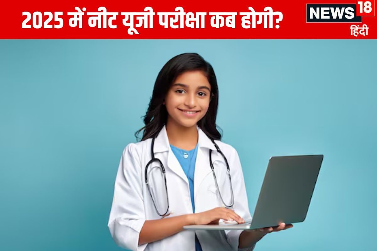 1 साल में NEET की तैयारी कैसे करें नोट करें ट्रिक्स मिल जाएगा मेडिकल कॉलेज