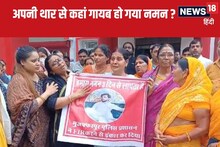 Muzaffarpur News: अपनी ही थार गाड़ी से लापता हो गया नमन आखिर किस गुफा में है कैद, परिजन किस बात की ओर कर रहे इशारा?