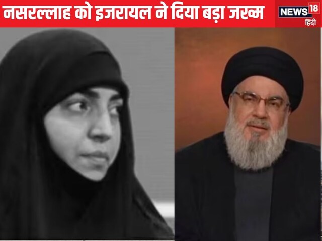 इजरायल ने नसरल्लाह को दिया बड़ा जख्म, बेरूत हमले में बेटी जैनब की मौत