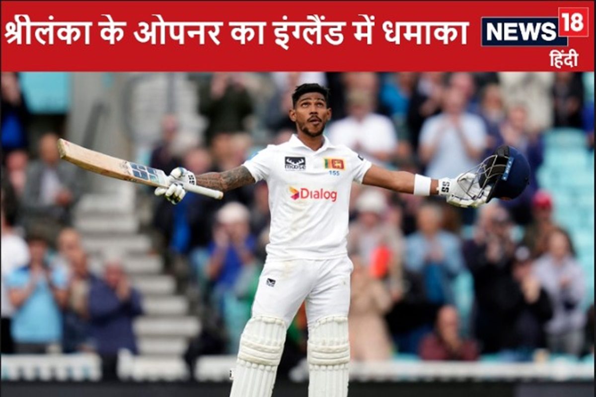 4 घंटे 41 मिनट बैटिंग, पहले फिफ्टी फिर ठोका शतक, श्रीलंका ने इंग्लैंड को हराया