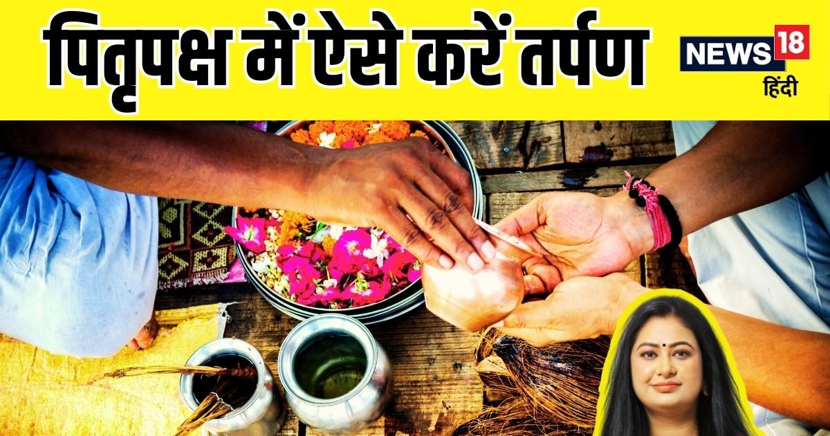 Pitru Paksha 2024: अकाल मृत्‍यु या अव‍िवाह‍ित प‍ितरों का कैसे करें तर्पण? नहीं पता है त‍िथ‍ि तो ऐसे करें श्राद्ध