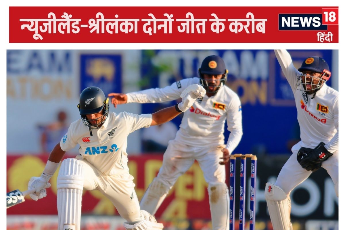 भारतीय मूल के 2 बैटर्स पर टिकी न्यूजीलैंड की उम्मीद, श्रीलंका भी जीत के करीब