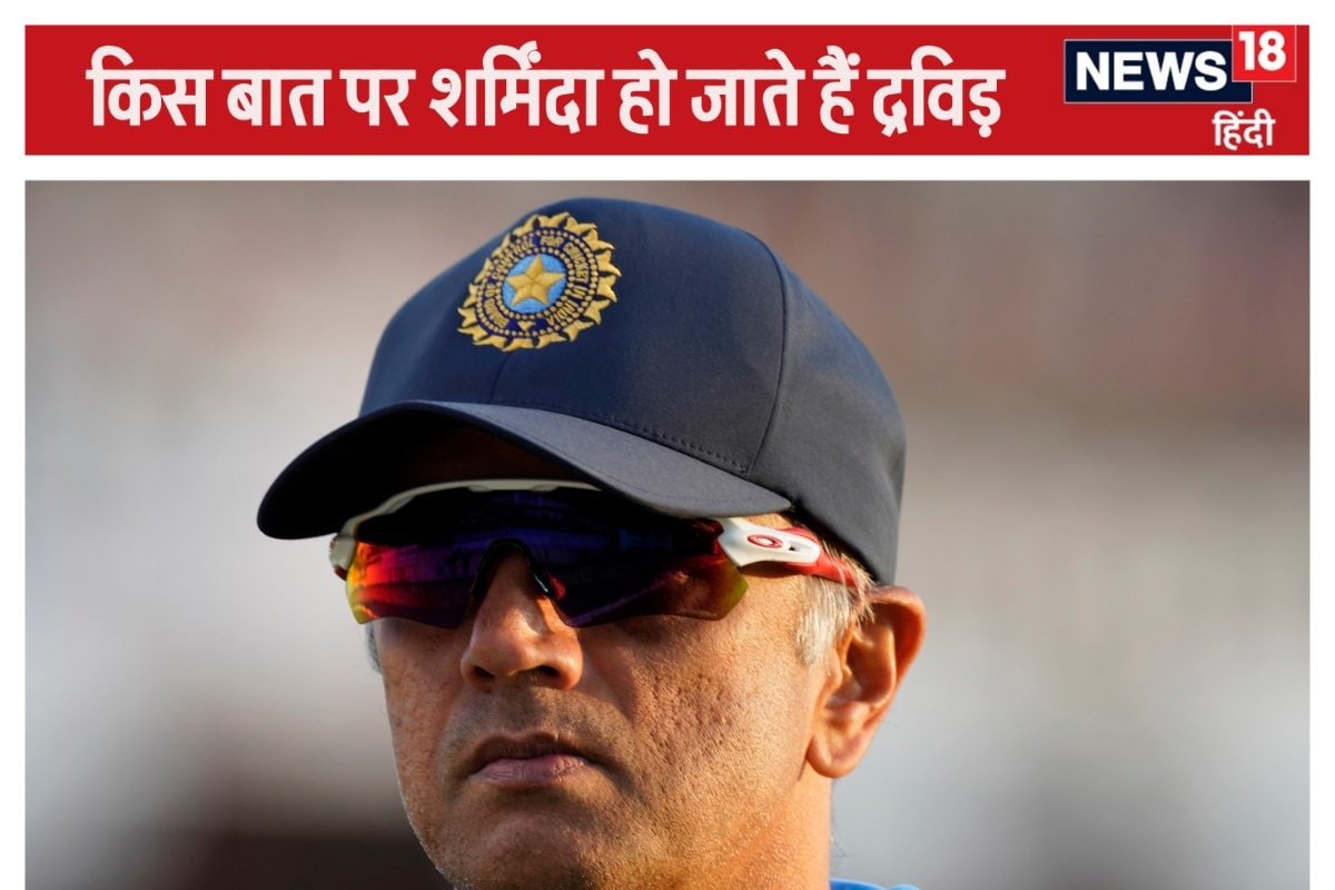 अच्छा था कि वह मेरा आखिरी दिन था, वो 30 सेकंड जो द्रविड़ को करते हैं शर्मिंदा