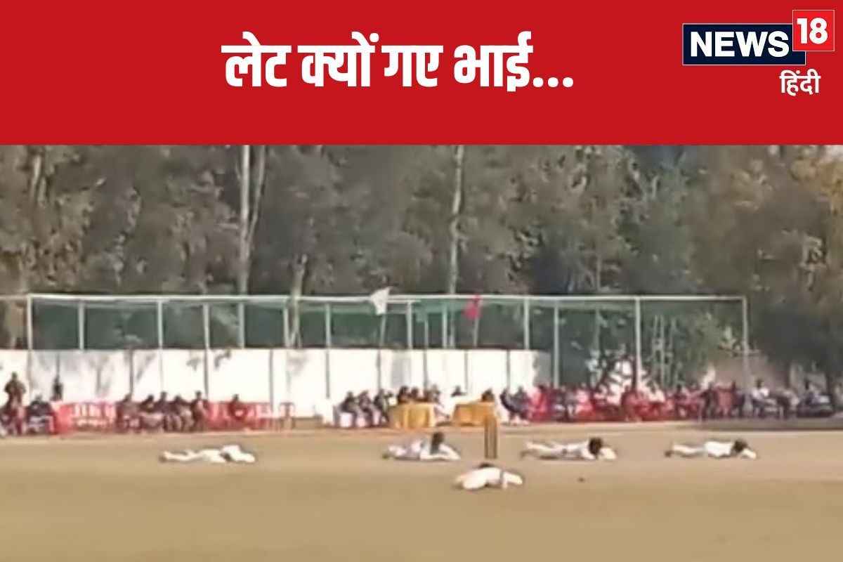 स्टेडियम में चल रहा था क्रिकेट मैच, अचानक जमीन पर लेट गए सभी खिलाड़ी