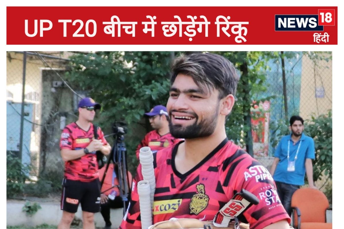 रिंकू सिंह नई टीम के बुलावे से बेहद खुश, अब मुशीर खान संग करेंगे पार्टनरशिप