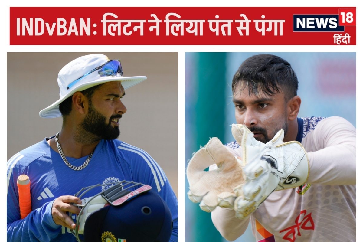 ऋषभ से पंगा लेना लिटन दास को पड़ा भारी, पंत बोले- मार ले फिर, मैं भी... VIDEO